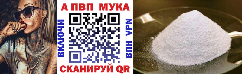 мега рабочий сайт Курильск Alpha-PVP Соль