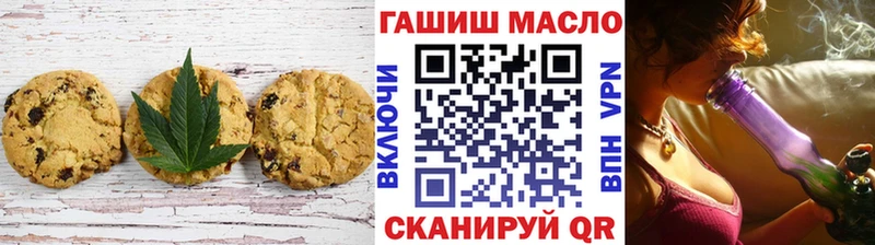 Печенье с ТГК конопля  цена   Курильск 