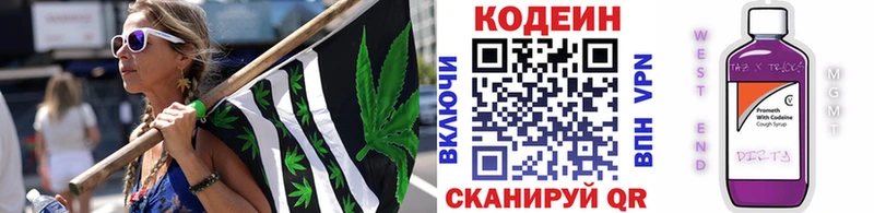 Codein Purple Drank  даркнет сайт  Курильск 