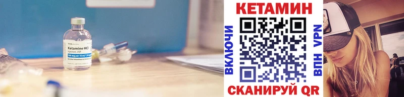 КЕТАМИН VHQ  darknet наркотические препараты  Курильск  купить наркоту 