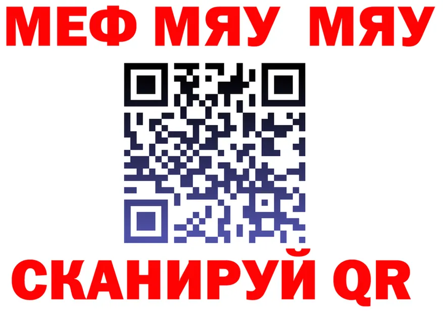МЯУ-МЯУ VHQ вход мориарти KRAKEN Курильск