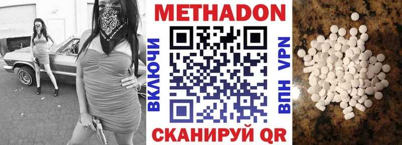 Метадон кристалл  магазин продажи наркотиков  Курильск 